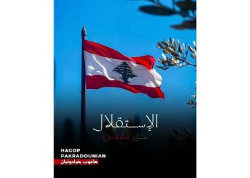 Բագրատունի. «Անկախութիւնը  Սրբազան Իրաւունք Է»