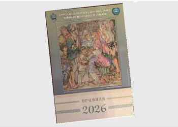 «ԼՕԽ»-ի 2026-ի Օրացոյցը