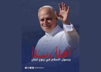 ՀՅԴ Լիբանանի Կեդրոնական Կոմիտէ. «Լիբանան Ձեր Այցելութիւնը Օրհնեալ Թող Ըլլայ»