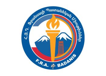 ՀՅԴ Ֆրանսայի Պատանեկան Միութիւններու Վարիչ Կազմերու Սեմինար