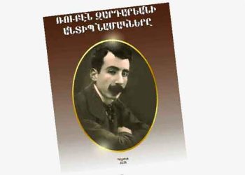 «Ռուբէն Զարդարեանի Անտիպ Նամակները» ՀՅԴ 135-Ամեակի Լաւագոյն Նուէրն Է*