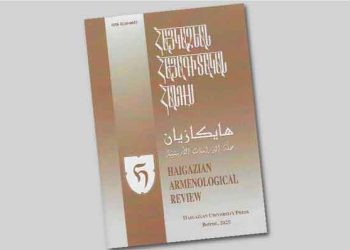 Լոյս Տեսաւ «Հայկազեան Հայագիտական Հանդէս»-ի 45-րդ Հատորի Երկրորդ Գիրքը