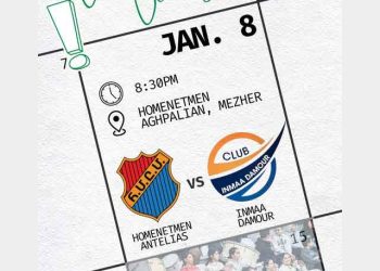 Պասքեթպոլ.  Այս Հինգշաբթի` ՀՄԸՄ Անթիլիաս – Ինմաա Տամուր