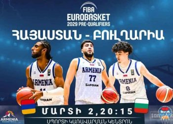 «Եւրօ 2029».  Հայաստանի Պասքեթպոլի Խումբի Ցանկը Զտումի Մրցումին