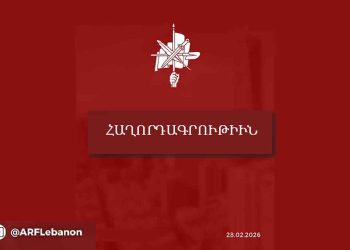 Հաղորդագրութիւն
