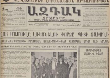 Ով Մոռանայ…