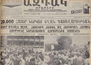 Ով Մոռանայ…