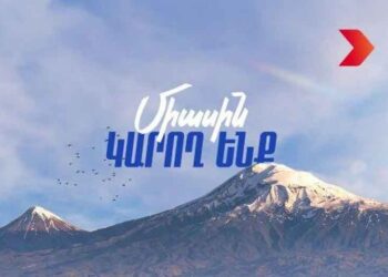 Այսօր Կը Յայտարարուի «Հայաստան» Դաշինքի Վարչապետի Թեկնածուին Անունը