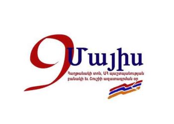 «Ապառաժ»-ի Խմբագրական. Շուշի. Յաղթանակի Եւ «Պարտութեան» Վկան