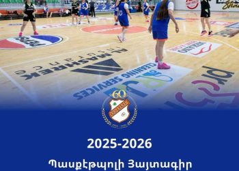 ՀՄԸՄ ԼԵՎԱՄ-ի Յանձնախումբ. Այսօր Եւ Վաղը Տեղի Կ՛ունենան Աղջկանց Ֆութպոլի Մրցումները, Իսկ Կիրակի` Պասքեթպոլի Մրցումները