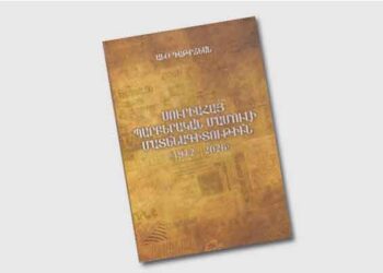 Հայրենի Կեանք