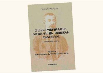Գիրքերու Մտերմութեան Հետ. Յակոբ Պարոնեանի Տաղանդին Ու Վաստակին Հետքերով Համառօտ Ակնարկ (Հեղինակ` Պարոյր Յ. Աղպաշեան)