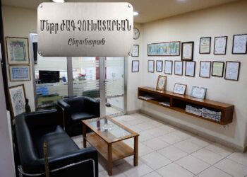 «Ազդակ»-ի Խմբագրատան Ընդունարանը Կոչուեցաւ Մեթր Ժաք Չուխատարեանի Անունով