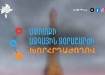 Հաղորդագրութիւն.  Կայացաւ Սփիւռքի Ազգային Զօրաշարժի  Խորհրդաժողովի Առցանց Նիստը