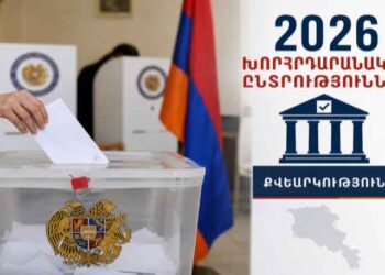 Քաղաքական Ուժերու Միացեալ  Յայտարարութիւն