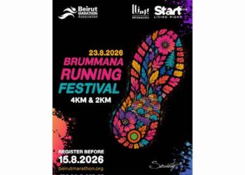 Պէյրութ Մարաթոն Միութիւն. Պրումմանայի Վազքի Փառատօն