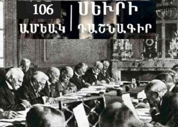 Խմբագրական.   Սեւրը՝ Ծրագիրին Եւ Հռչակագիրներուն Մէջ