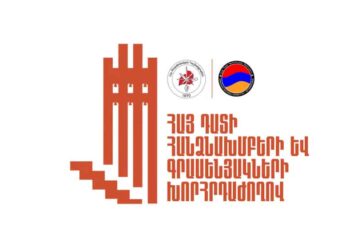 Հայաստանի Մէջ Պիտի Գումարուի ՀՅԴ Հայ Դատի Համահայկական Խորհրդաժողովը