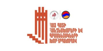 Հայաստանի Մէջ Պիտի Գումարուի  ՀՅԴ Հայ Դատի Համահայկական Խորհրդաժողովը