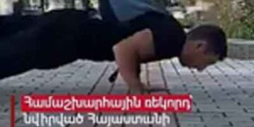 Հայաստանի Վերանկախացման Տօնին Առիթով`  Արման Մինասեան Նոր Մրցանիշ Հաստատեց