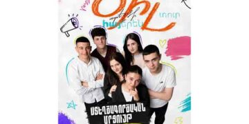 «Ծիլ Տուր Հայերէն» Համահայկական Պատանեկան Ստեղծագործական Մրցում