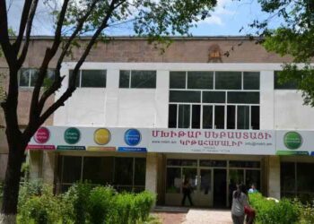 Ճգնաժամ Արտադրող Համակարգը