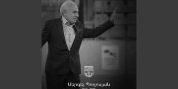 Սերկէյ Պօղոսեան Ոչ Եւս Է