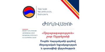 Հայ Դատի Կեդրոնական Գրասենեակը  Կը Ներկայացնէ Ռուբէն Վարդանեանի Գործին  Վերաբերեալ Իրաւական Ժողովածու